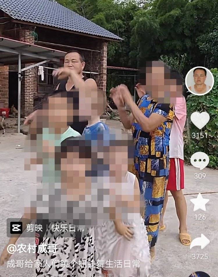 湖南邵阳“男网红”娶三名残障人士当妻子？当地：正组织调查核实