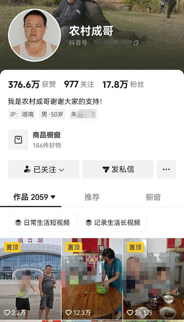 湖南邵阳“男网红”娶三名残障人士当妻子？当地：正组织调查核实