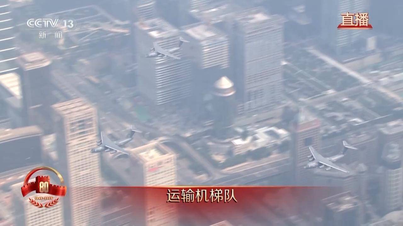 空中梯队完整视频丨呼啸而来！战机拉出14道彩烟象征14年抗战