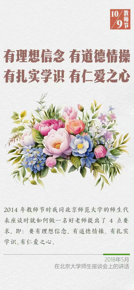 学习进行时｜“一个人遇到好老师是人生的幸运”