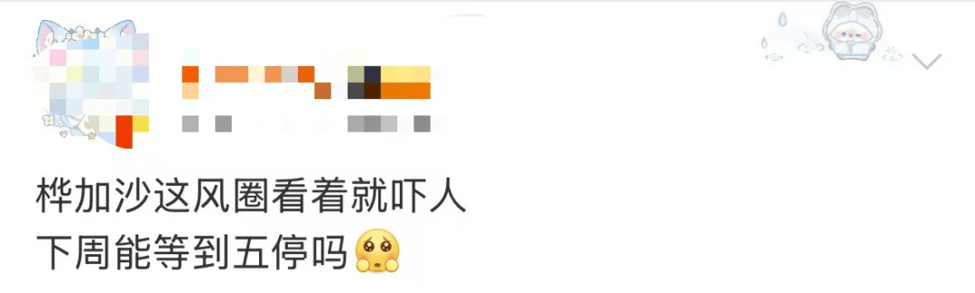 特大暴雨+17级大风!风王“桦加沙”逼近,深圳全市启动应急机制!是否“五停”?