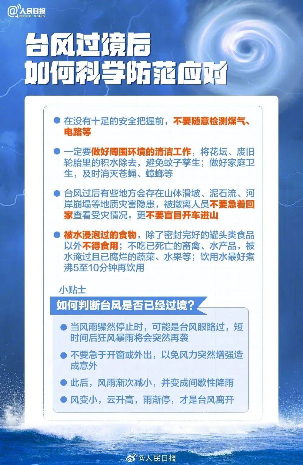 特大暴雨+17级大风!风王“桦加沙”逼近,深圳全市启动应急机制!是否“五停”?
