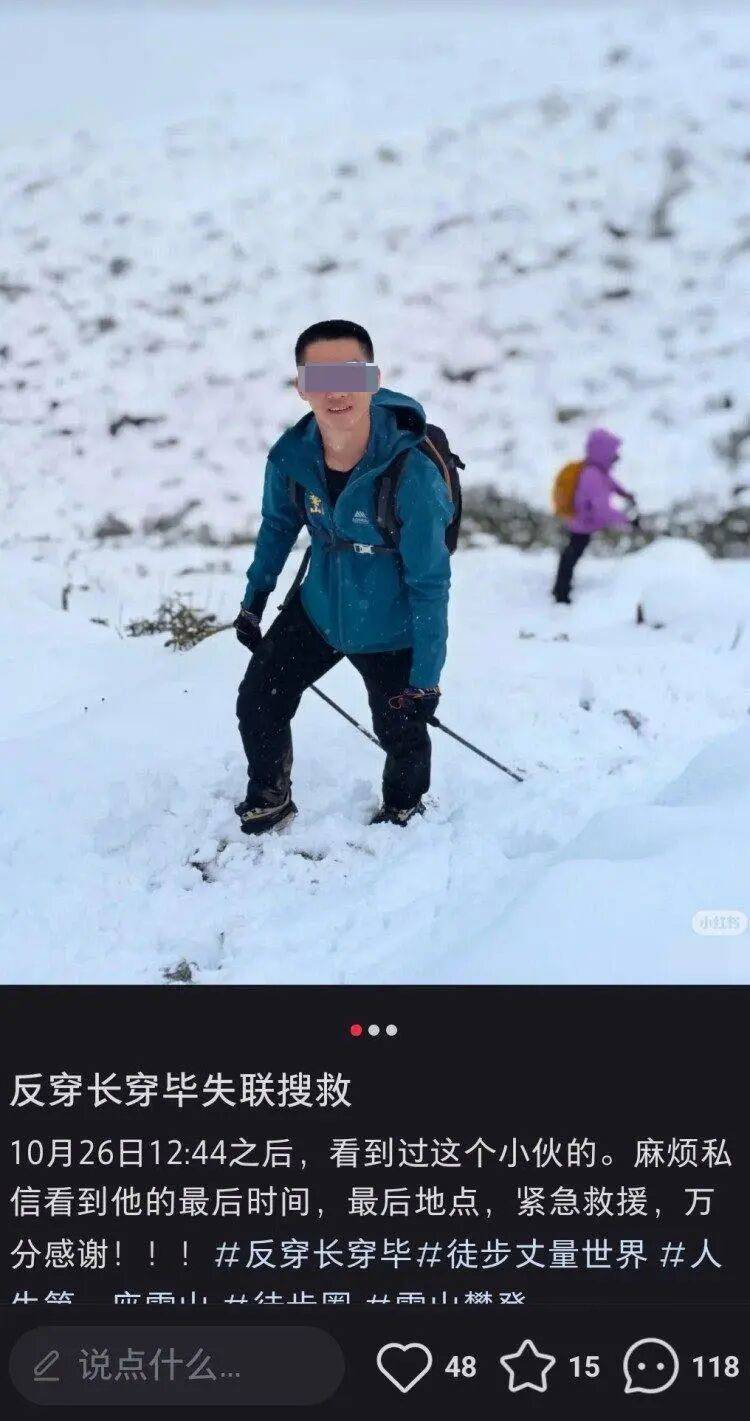 “奇迹没有发生”！确认遇难，才25岁！