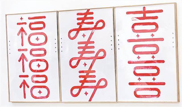 年度汉字评选开始征集!2025海峡两岸汉字文化系列活动在厦启幕