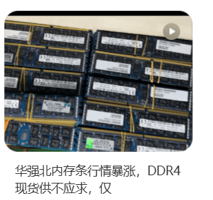 价格翻倍！华强北集体暴涨！深圳卖家：不敢囤货，但可能更贵