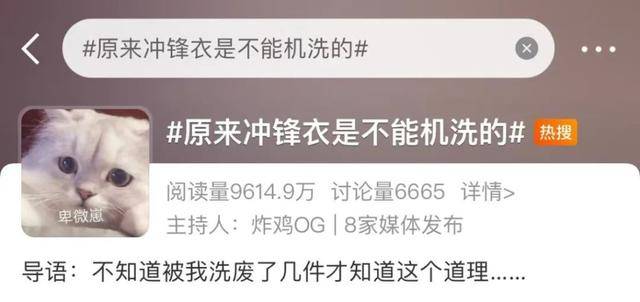 长图站|冲锋衣真的不能机洗吗?到底怎么洗它才不会坏?
