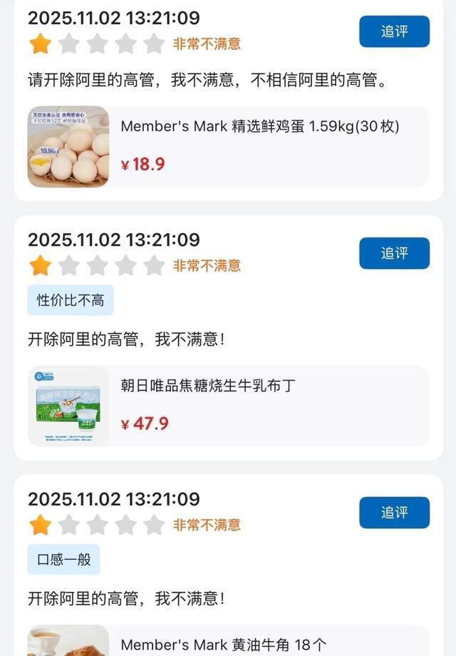 “撞脸”盒马，900万山姆会员为什么害怕“上瘾”？