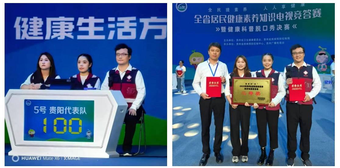 贵阳市第二人民医院（金阳医院）在多项科普比赛中获得好成绩