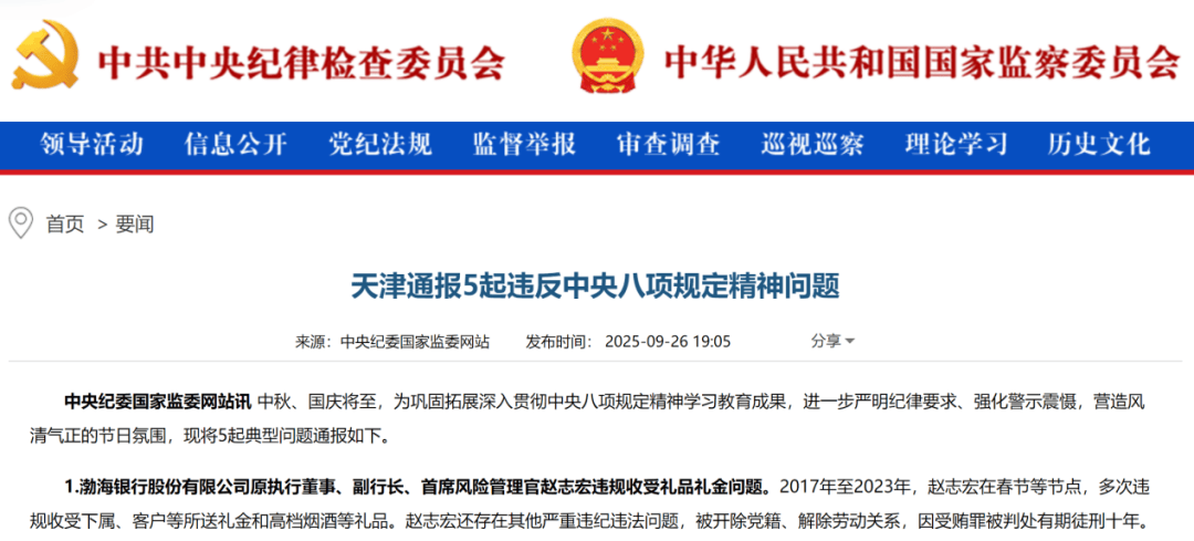 1.9万亿渤海银行不良“大作战”，狂甩千亿“历史包袱”