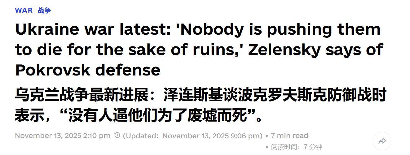 破城就是死路，泽连斯基拼命了，连炸12小时，否认红军城上督战队