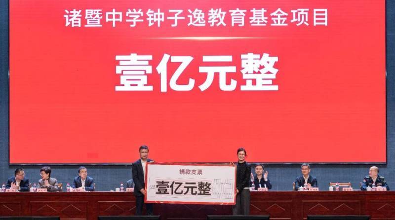 钟睒睒,捐款一亿元