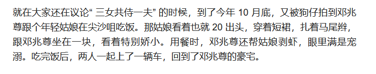 考古|港圈富二代曝被百名女星投怀送抱？交往3个女友雨露均沾，他是现代韦小宝