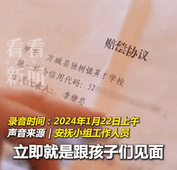 一场火灾造成13人遇难,4人受伤,河南一学校事后“逼”家长签协议,称不签见不到孩子遗体,录音曝光