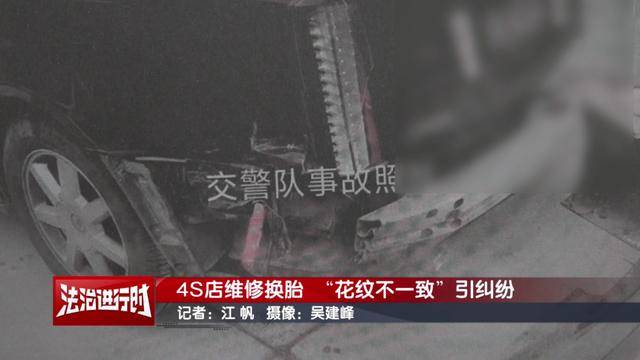 因“车胎花纹不一致”未过年检,车主:问题要从6年前查起!