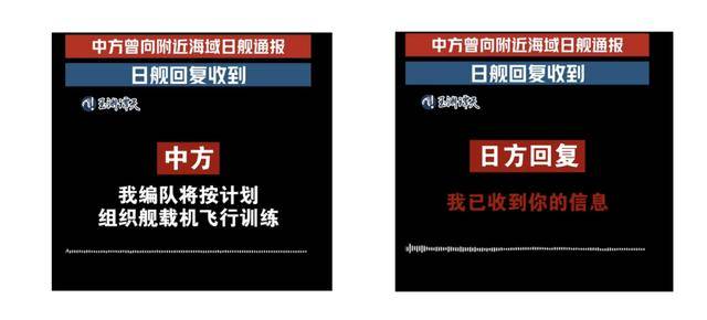 中方公布重要证据后，日方突然改口，网民怒斥！