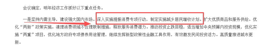 中央首提“城乡居民增收计划” 年内已六次部署“涨工资”