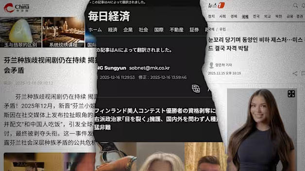 “芬兰小姐”和多名政客涉嫌歧视中国人,芬兰总理表态:损害国家形象