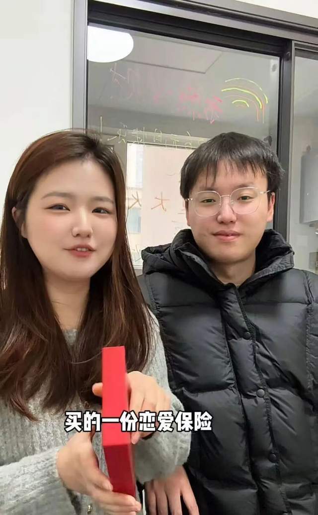 女子花199元买“恋爱保险”送男友,10年后结婚申领1万元兑付金,丈夫称当年还以为她被骗了