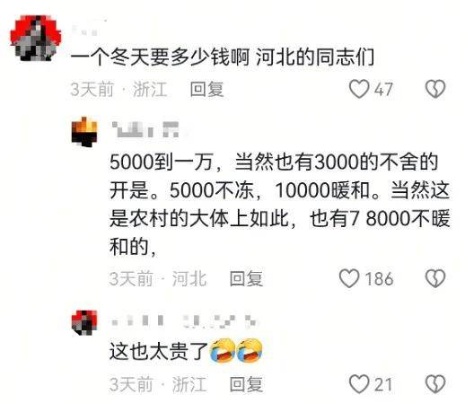 央媒接连发声：河北农村取暖问题，不能再耽搁了
