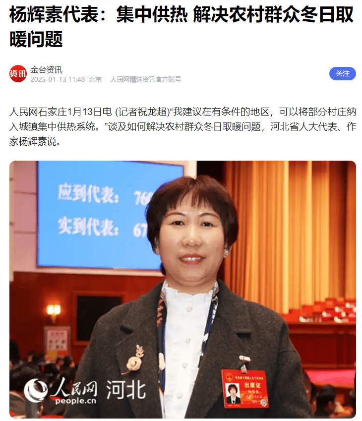 央媒接连发声：河北农村取暖问题，不能再耽搁了