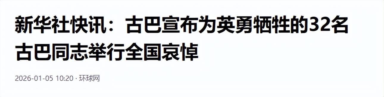 古巴雇佣兵遭遇美军特种兵:死战到底打光最后一人,32人集体阵亡