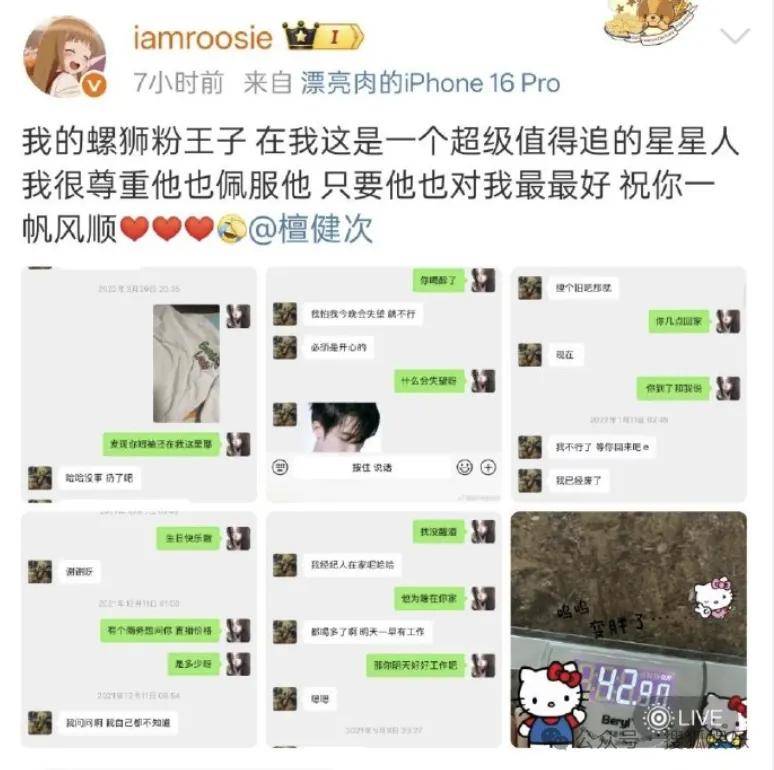 刚开年又曝一对相差15岁的恋情?他这一周两段绯闻真是连环暴击啊!