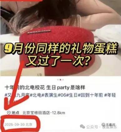 刚开年又曝一对相差15岁的恋情?他这一周两段绯闻真是连环暴击啊!
