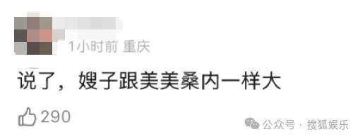 刚开年又曝一对相差15岁的恋情?他这一周两段绯闻真是连环暴击啊!