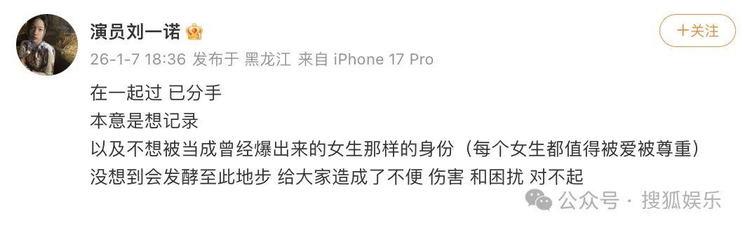 刚开年又曝一对相差15岁的恋情?他这一周两段绯闻真是连环暴击啊!