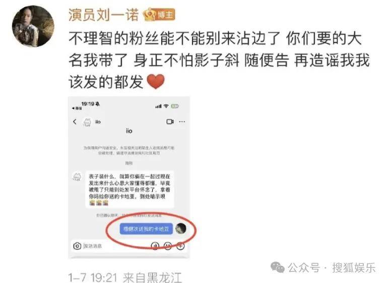 刚开年又曝一对相差15岁的恋情?他这一周两段绯闻真是连环暴击啊!