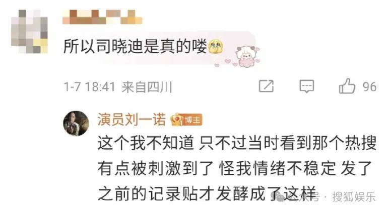 刚开年又曝一对相差15岁的恋情?他这一周两段绯闻真是连环暴击啊!