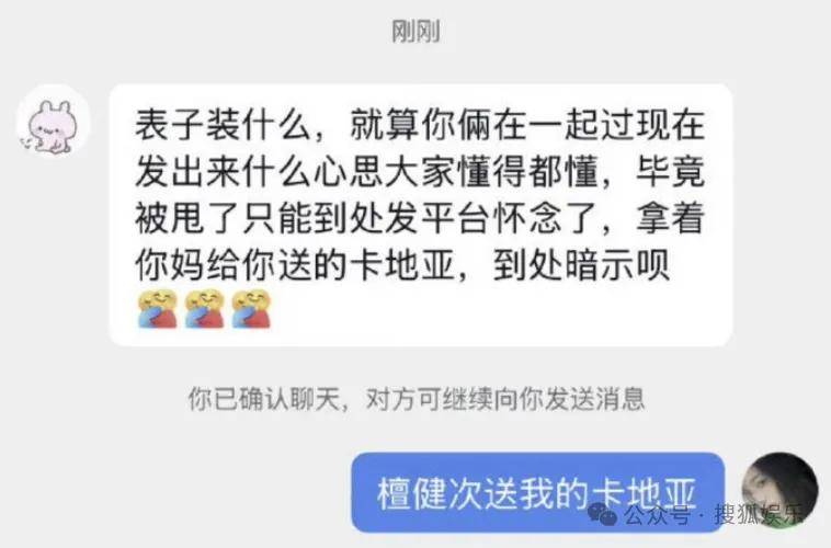 刚开年又曝一对相差15岁的恋情?他这一周两段绯闻真是连环暴击啊!