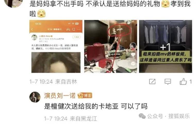 刚开年又曝一对相差15岁的恋情?他这一周两段绯闻真是连环暴击啊!