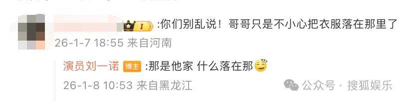 刚开年又曝一对相差15岁的恋情?他这一周两段绯闻真是连环暴击啊!