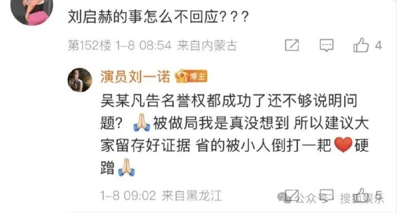 刚开年又曝一对相差15岁的恋情?他这一周两段绯闻真是连环暴击啊!