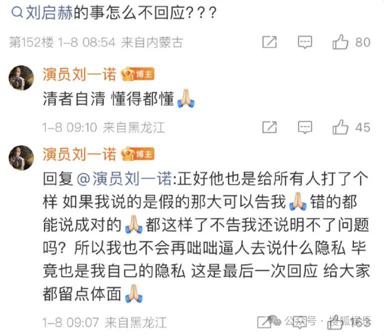 刚开年又曝一对相差15岁的恋情?他这一周两段绯闻真是连环暴击啊!