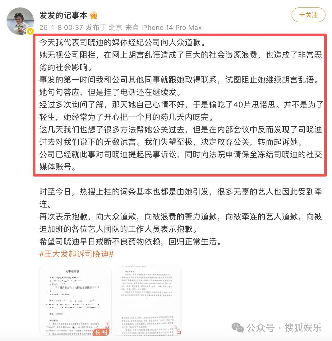 刚开年又曝一对相差15岁的恋情?他这一周两段绯闻真是连环暴击啊!