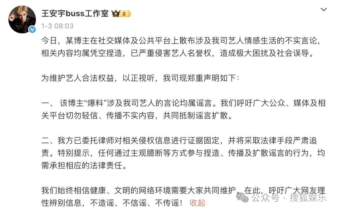 刚开年又曝一对相差15岁的恋情?他这一周两段绯闻真是连环暴击啊!