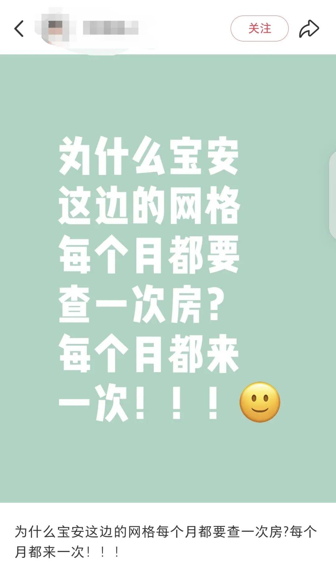 “强行进入”“到处拍照”！有网格员深夜11点检查，居民投诉！部门回应