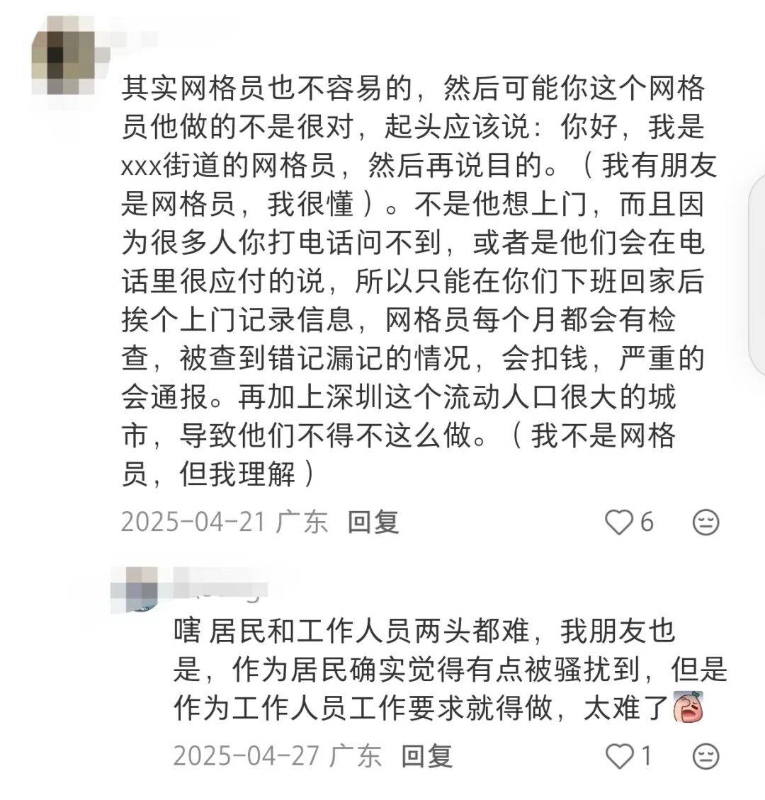 “强行进入”“到处拍照”！有网格员深夜11点检查，居民投诉！部门回应