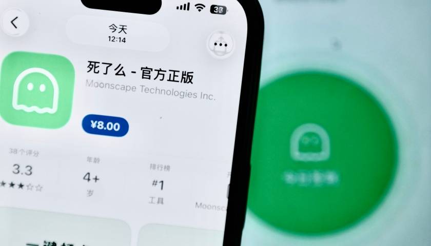 “死了么”团队再次回应争议:将考虑更名并与资方合作