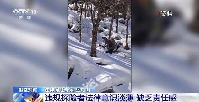 5人违规穿越鳌太线3人遇难，救援人员讲述搜救细节