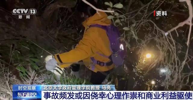 5人违规穿越鳌太线3人遇难，救援人员讲述搜救细节