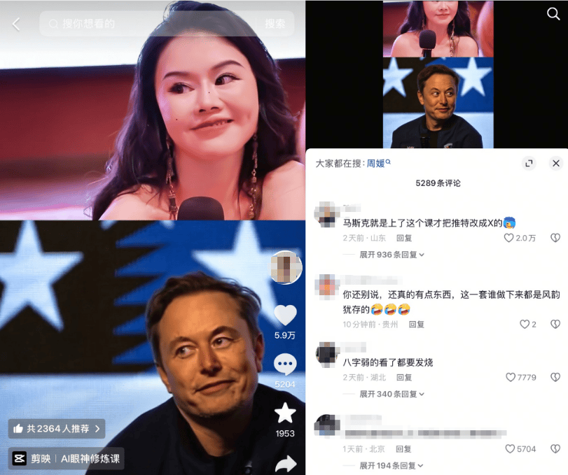 “眼神给出去”爆火,黑白颠周媛走红:自称“性商教母”,付费课收入超2400万