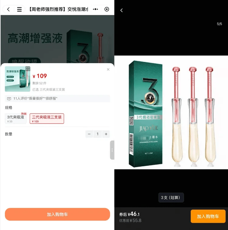 “眼神给出去”爆火,黑白颠周媛走红:自称“性商教母”,付费课收入超2400万