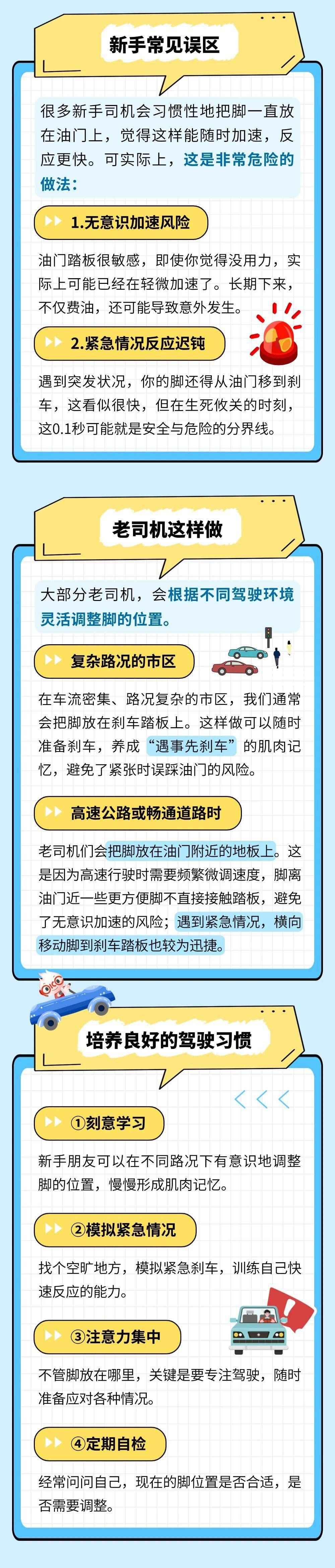 女子脚卡宝马车方向盘2小时，自救失败后无奈拨打119求助