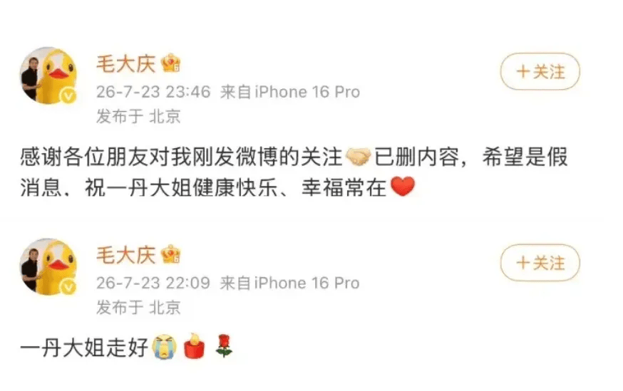 央视主持人敬一丹被曝突发脑溢血紧急送医，最新公众号置顶评论回应：不信谣，不传谣！