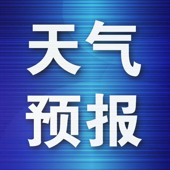 大连高温高湿，未来一周局地最高气温可达38℃