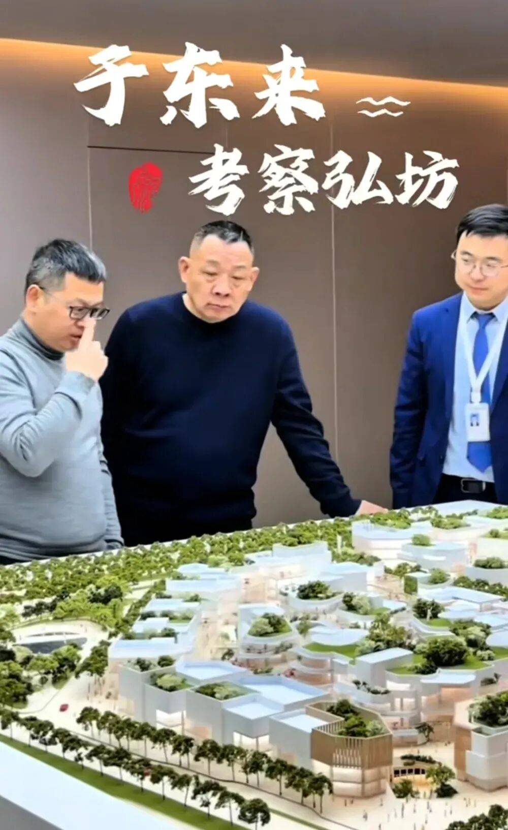 胖东来郑州二店？于东来刚刚首提弘坊项目