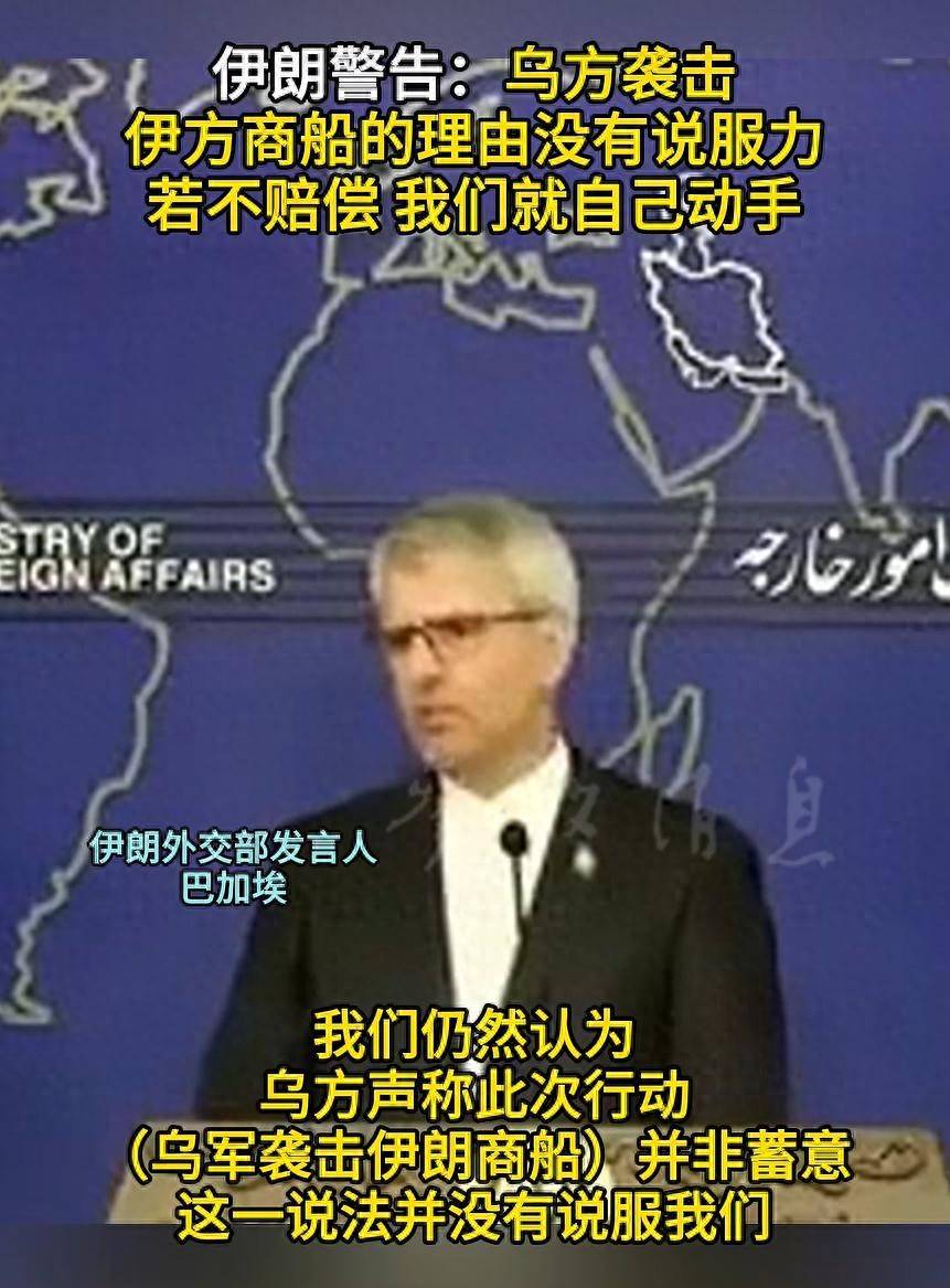 伊朗警告泽连斯基:如果乌克兰不赔偿,伊朗就自己动手了
